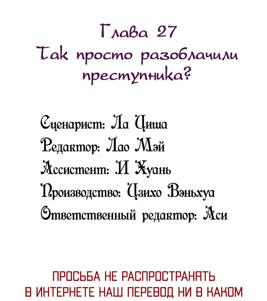 Манга Мой маленький секрет с повелителем демонов - Глава 27 Страница 2