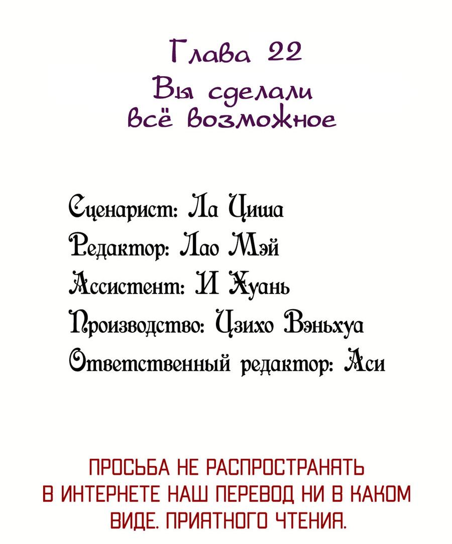 Манга Мой маленький секрет с повелителем демонов - Глава 22 Страница 2