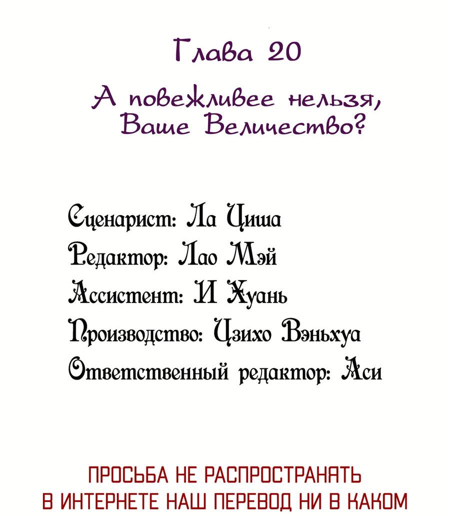 Манга Мой маленький секрет с повелителем демонов - Глава 20 Страница 2