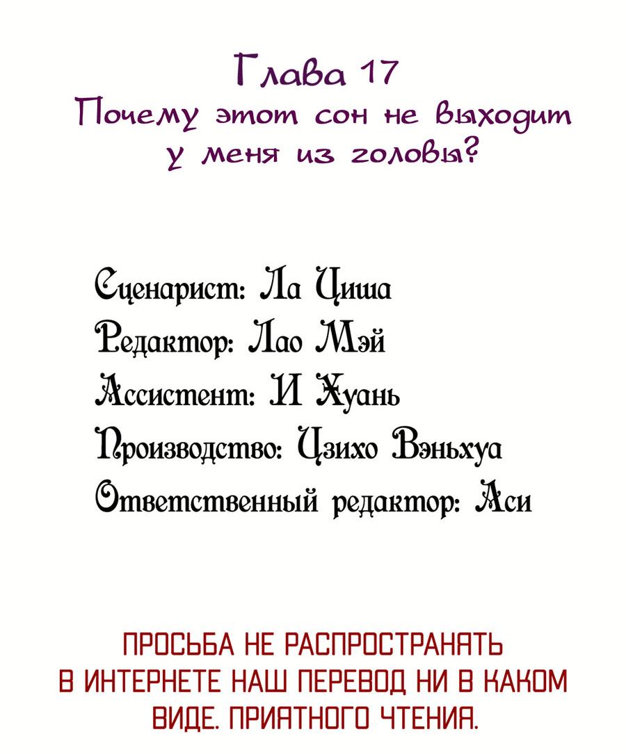 Манга Мой маленький секрет с повелителем демонов - Глава 17 Страница 2