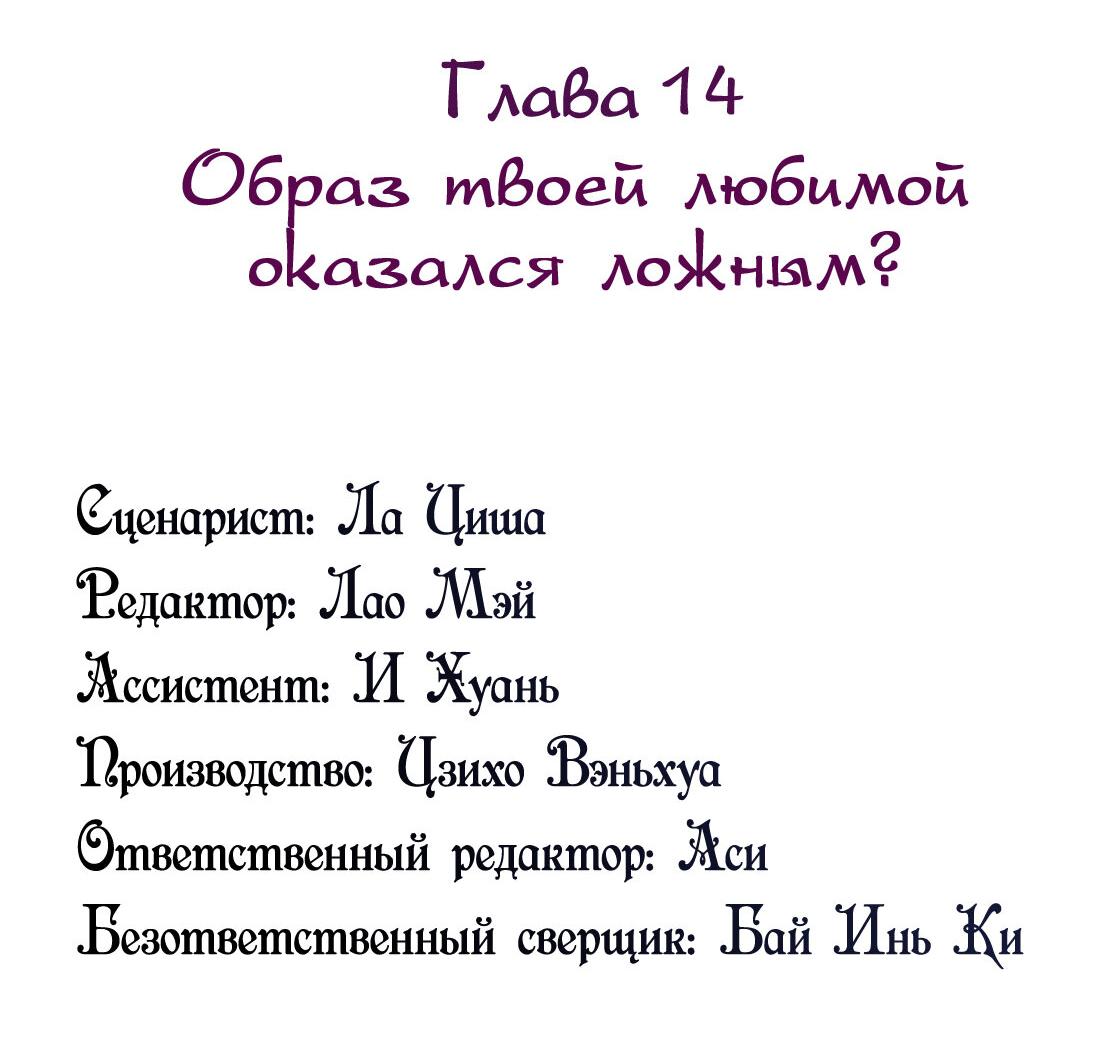 Манга Мой маленький секрет с повелителем демонов - Глава 14 Страница 3