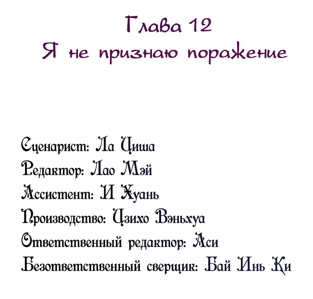 Манга Мой маленький секрет с повелителем демонов - Глава 12 Страница 2