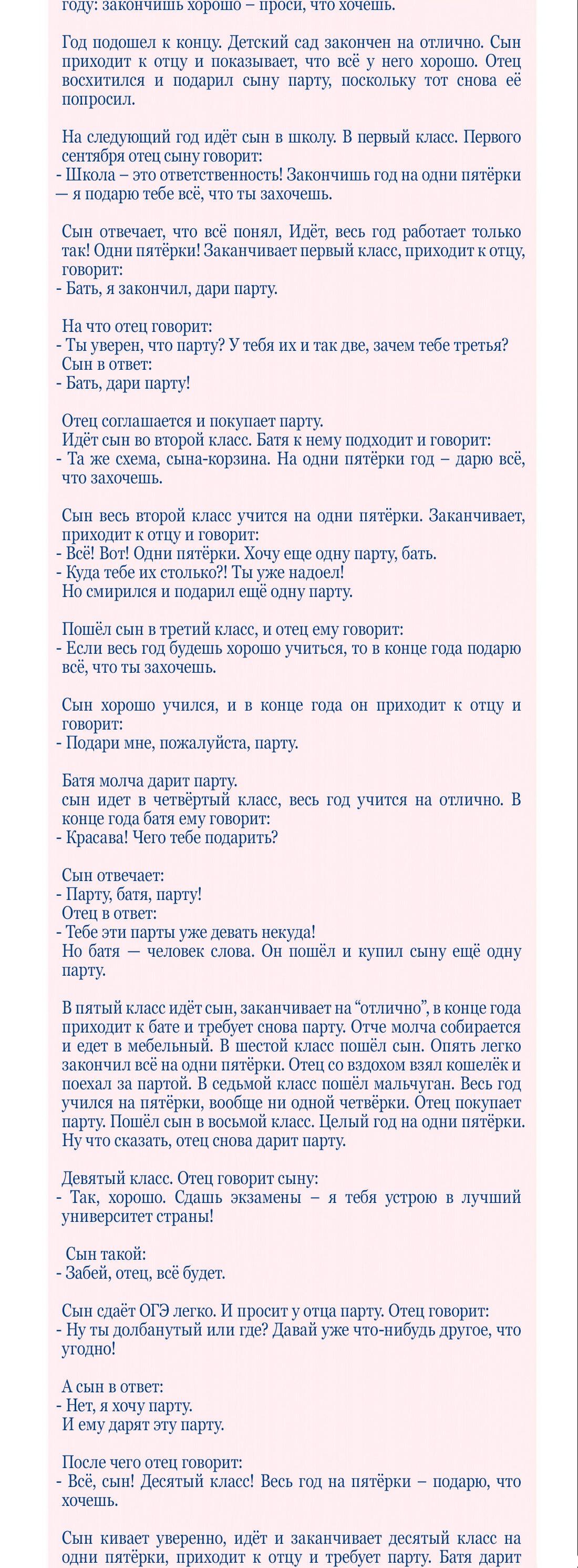 Манга Мой маленький секрет с повелителем демонов - Глава 11 Страница 52