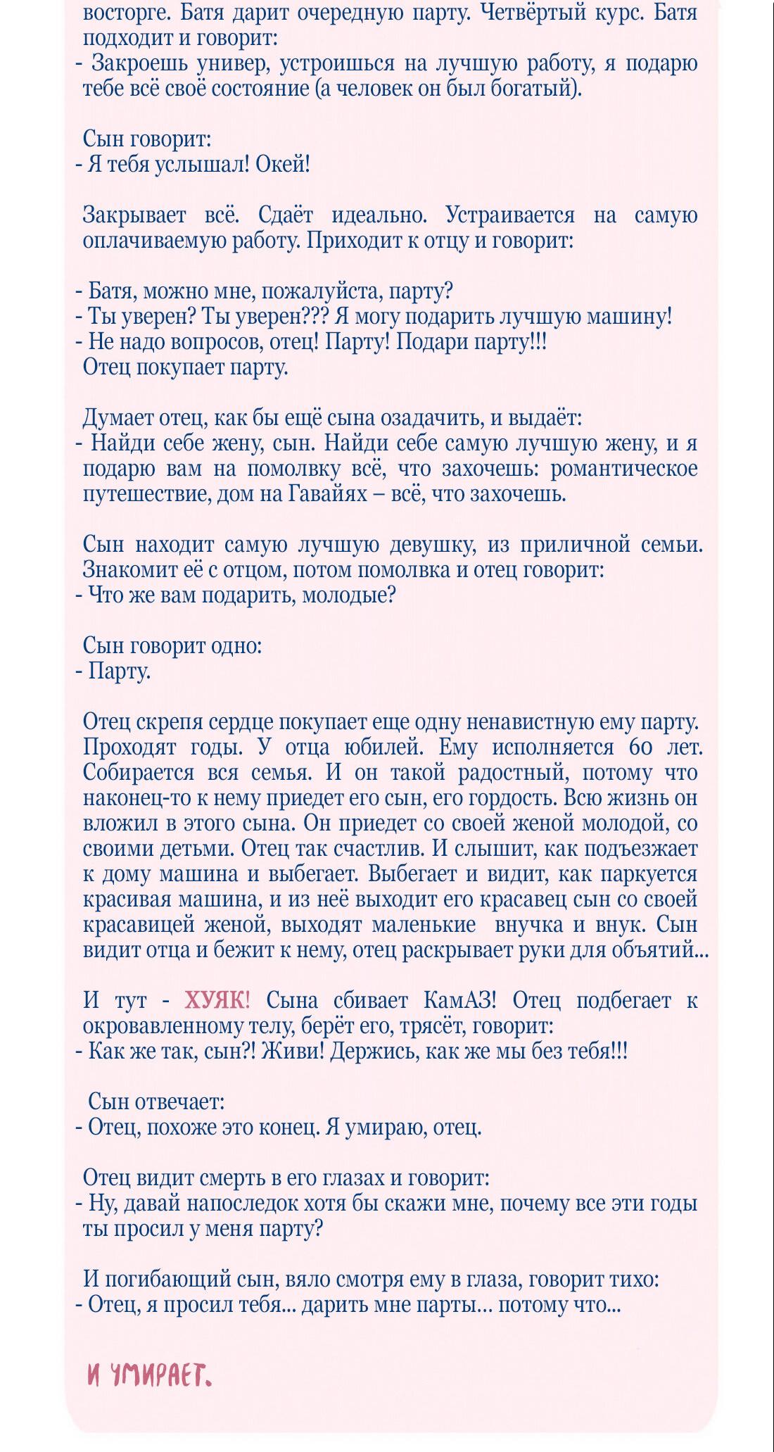 Манга Мой маленький секрет с повелителем демонов - Глава 11 Страница 54