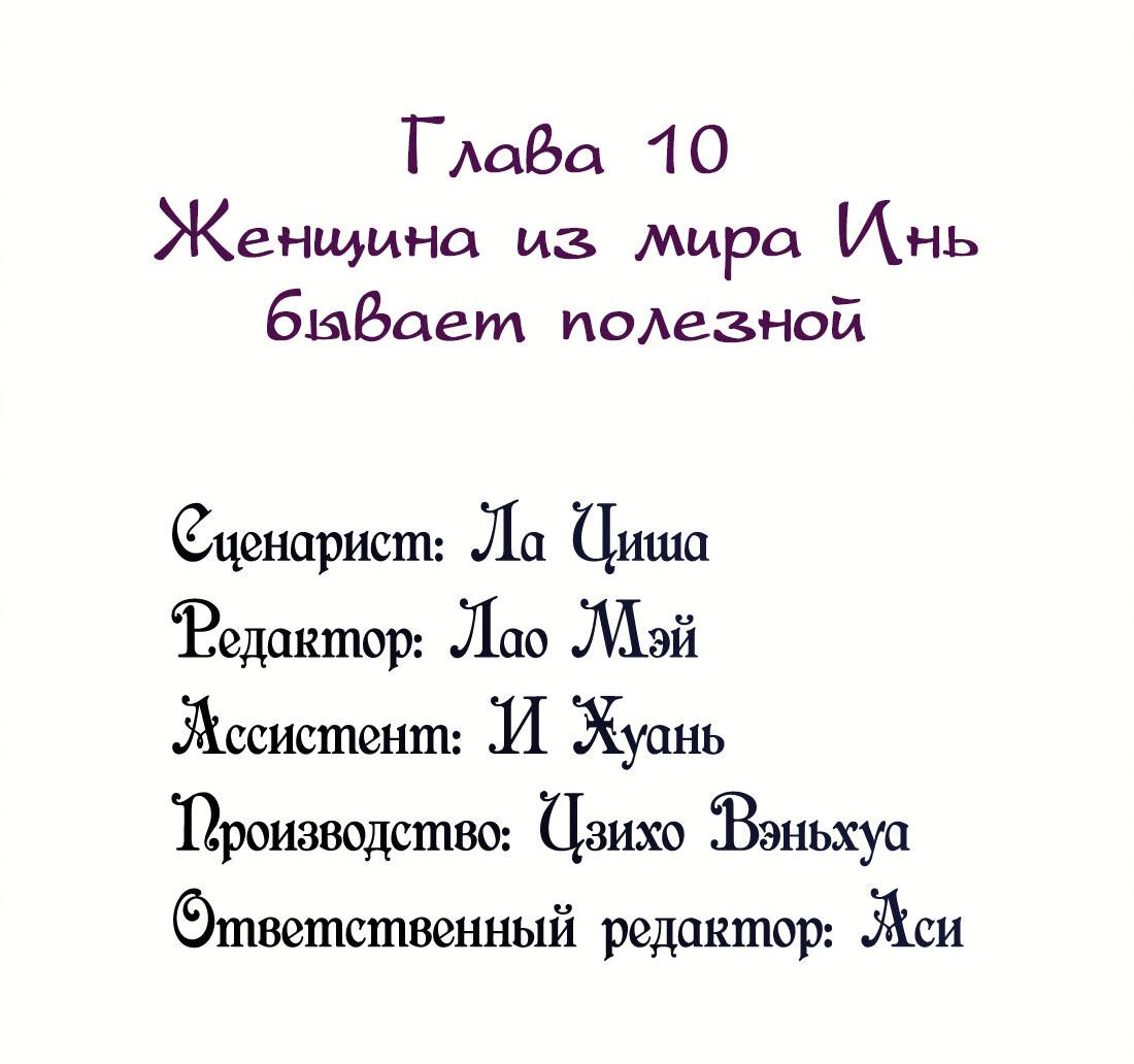 Манга Мой маленький секрет с повелителем демонов - Глава 10 Страница 3