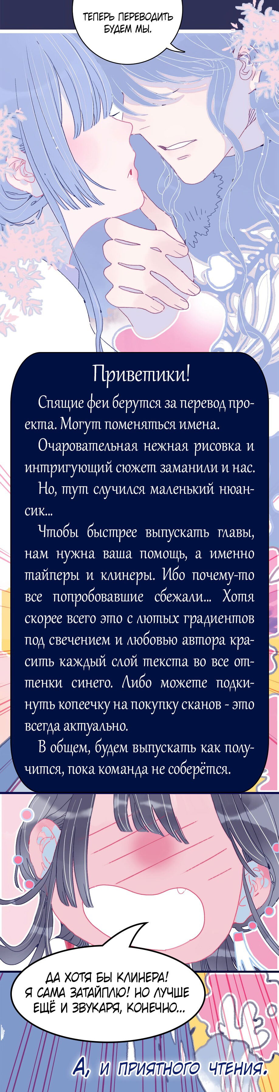 Манга Мой маленький секрет с повелителем демонов - Глава 7 Страница 1