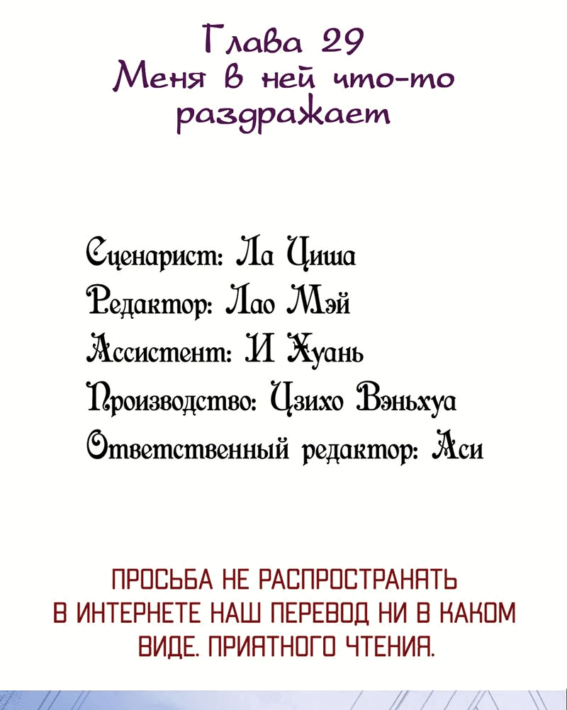 Манга Мой маленький секрет с повелителем демонов - Глава 29 Страница 2