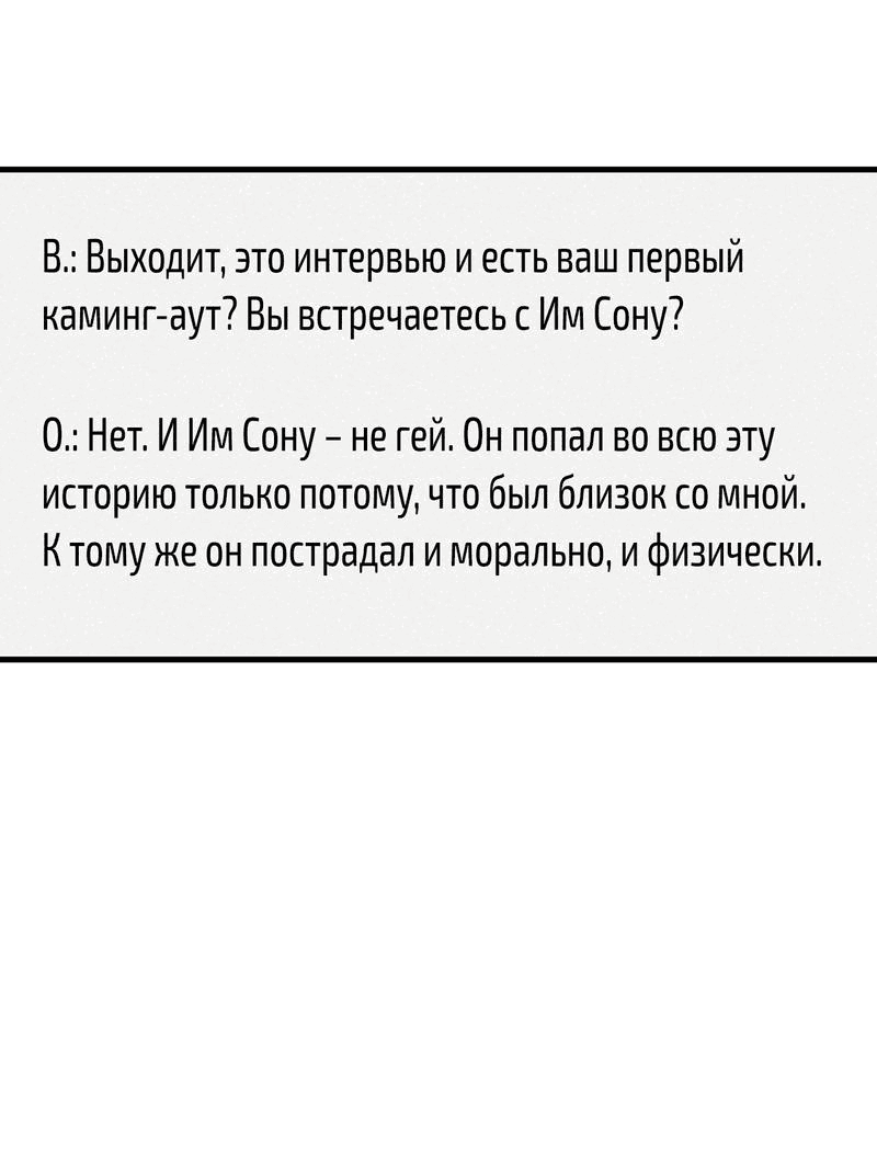 Манга Охотник за золотом: спортсмен – вечный победитель - Глава 5 Страница 39