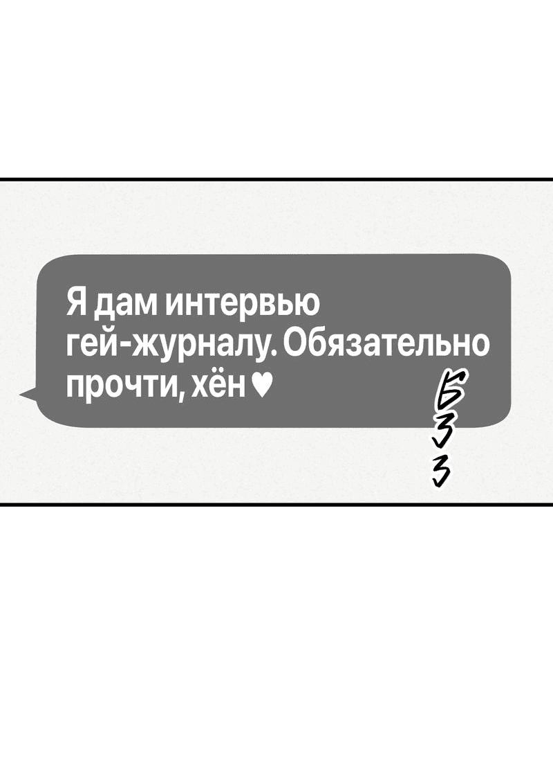 Манга Охотник за золотом: спортсмен – вечный победитель - Глава 5 Страница 31