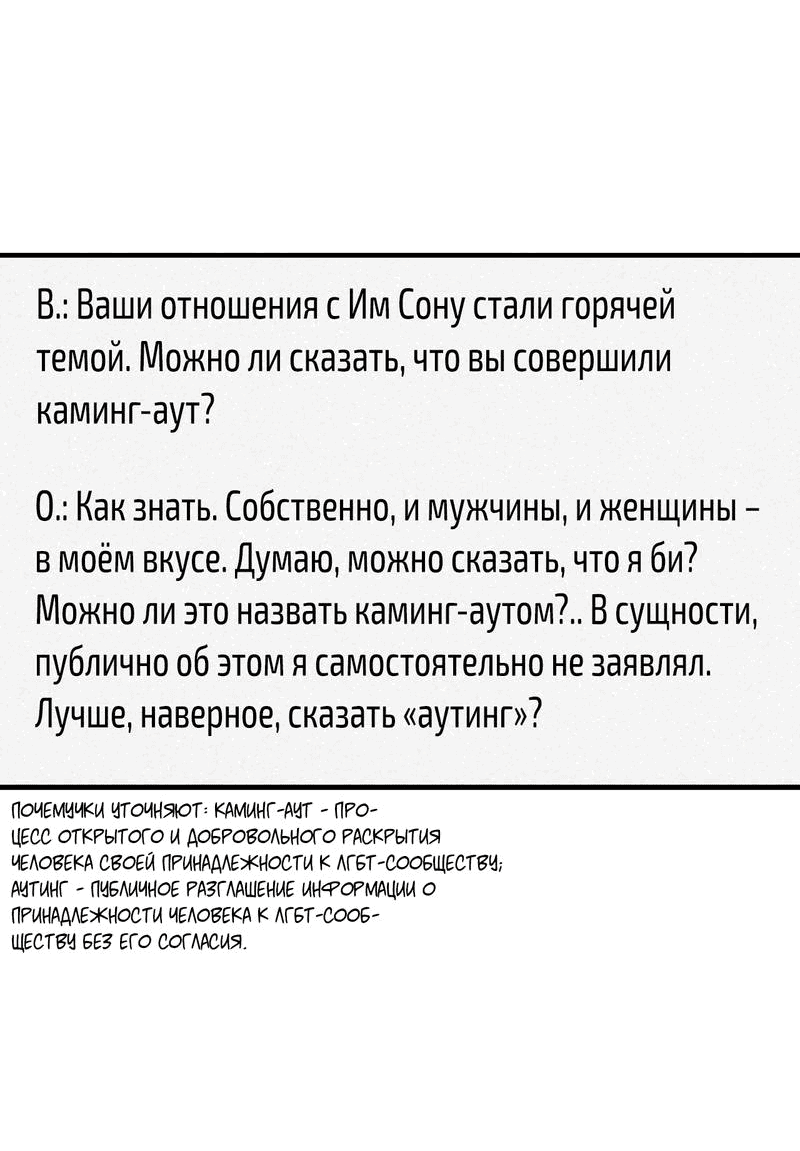 Манга Охотник за золотом: спортсмен – вечный победитель - Глава 5 Страница 38