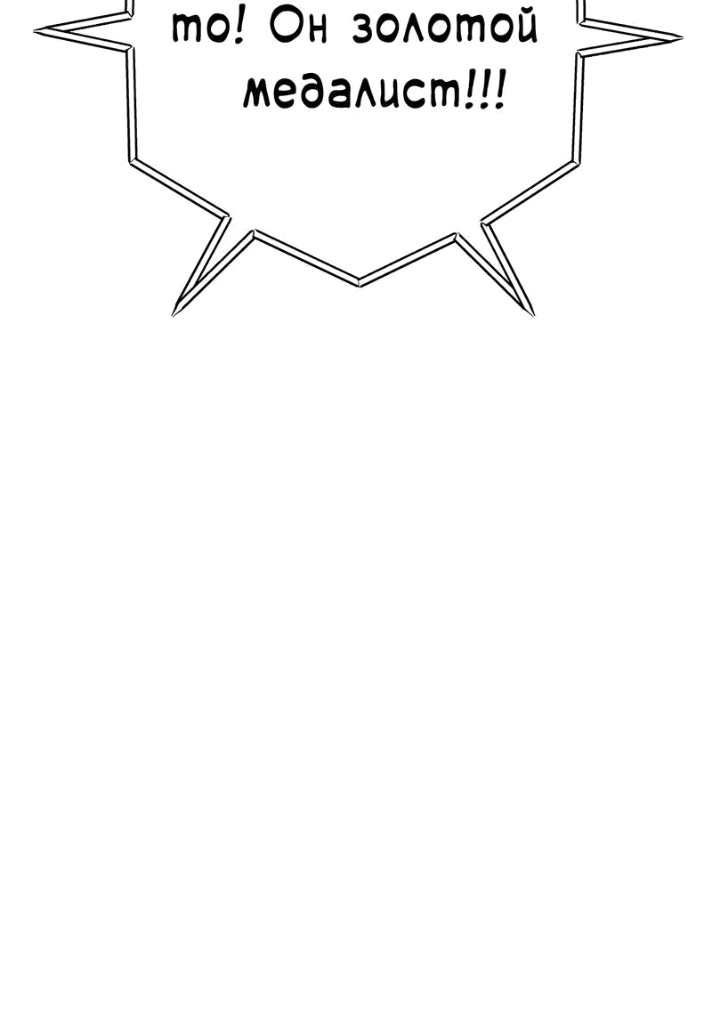 Манга Охотник за золотом: спортсмен – вечный победитель - Глава 2 Страница 9