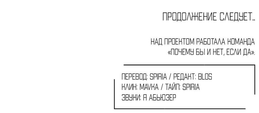 Манга Охотник за золотом: спортсмен – вечный победитель - Глава 1 Страница 83