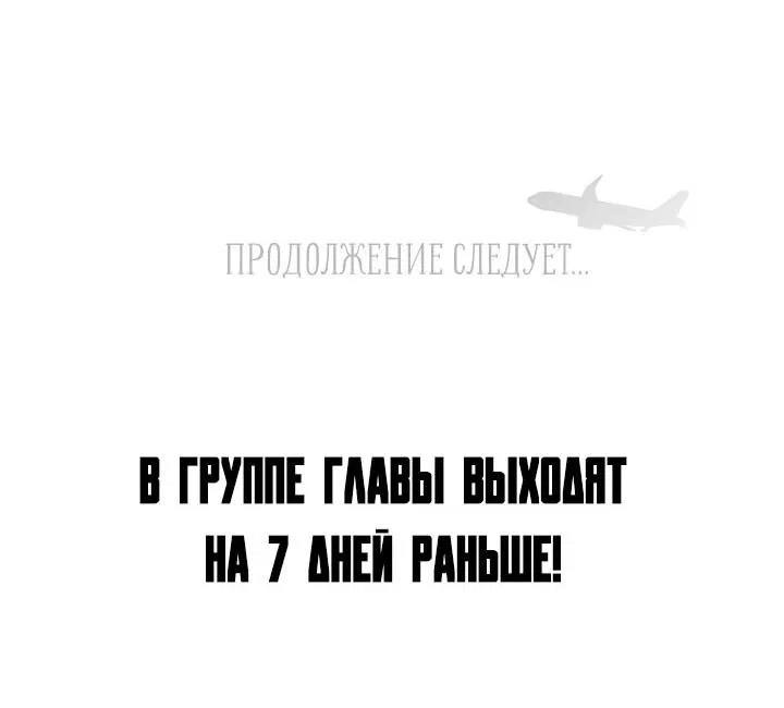 Манга Любовь тоже наука - Глава 25 Страница 75