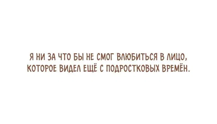 Манга Любовь тоже наука - Глава 24 Страница 60