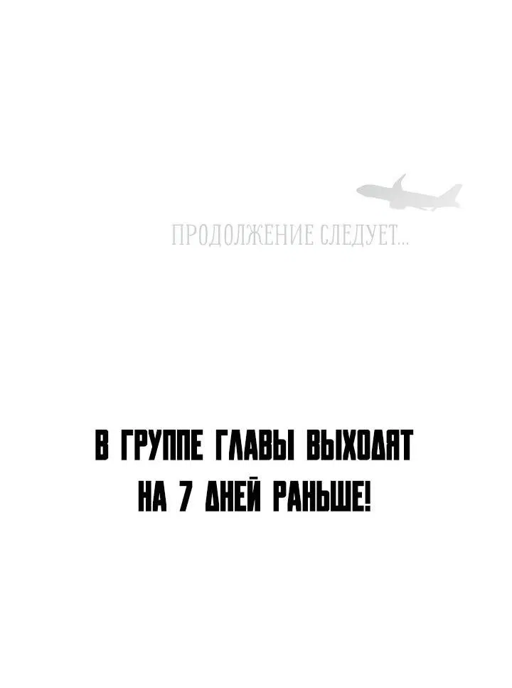 Манга Любовь тоже наука - Глава 24 Страница 78