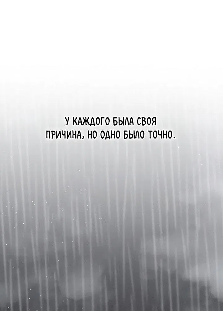 Манга Любовь тоже наука - Глава 19 Страница 60