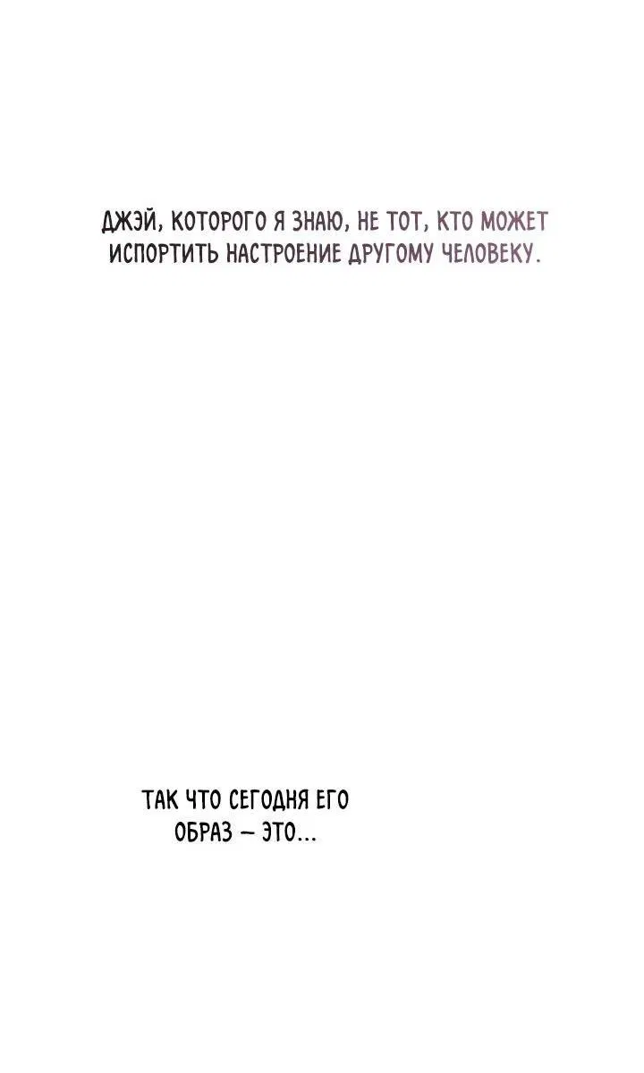 Манга Любовь тоже наука - Глава 11 Страница 34