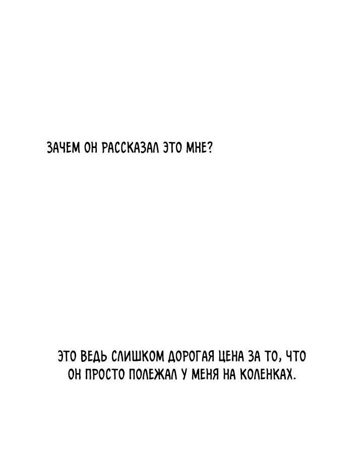 Манга Любовь тоже наука - Глава 9 Страница 9