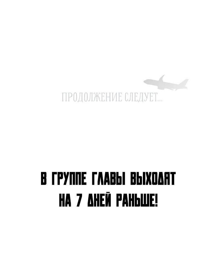 Манга Любовь тоже наука - Глава 28 Страница 78