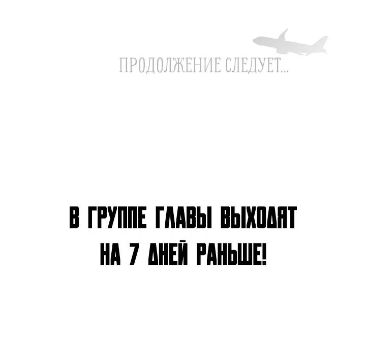 Манга Любовь тоже наука - Глава 31 Страница 75