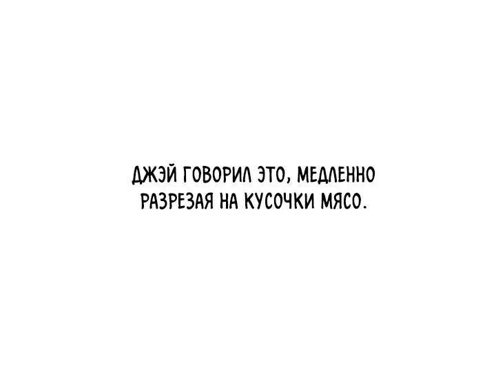 Манга Любовь тоже наука - Глава 32 Страница 44