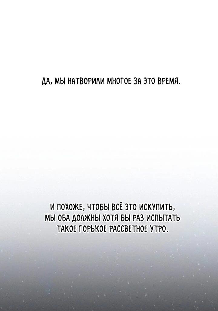 Манга Любовь тоже наука - Глава 39 Страница 31