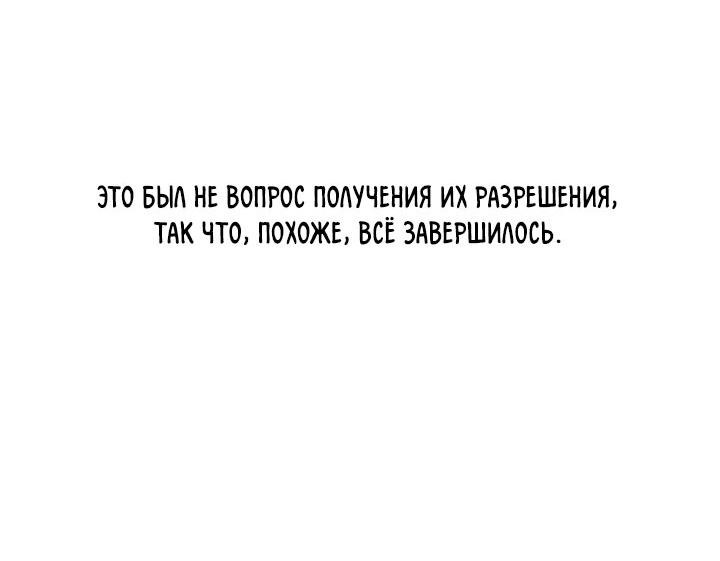 Манга Любовь тоже наука - Глава 41 Страница 14