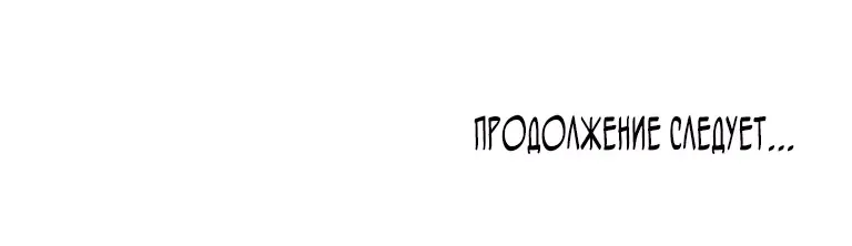 Манга Злодейка видит всех насквозь. - Глава 27 Страница 22