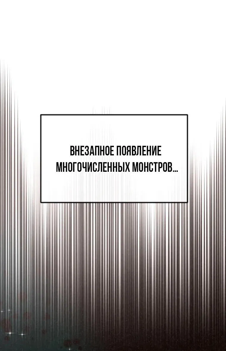 Манга Духовный фермер - Глава 184 Страница 43