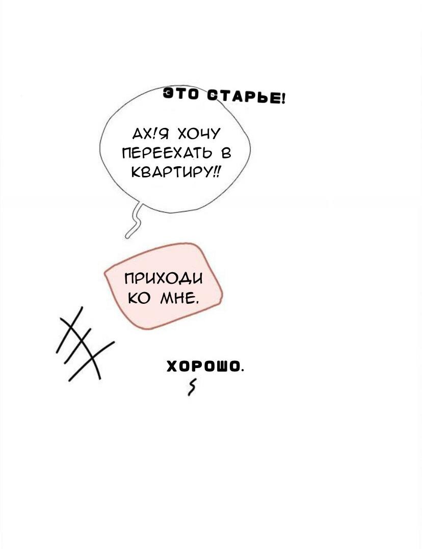 Манга Яблоневый цвет: юность на заре нового столетия - Глава 42 Страница 41