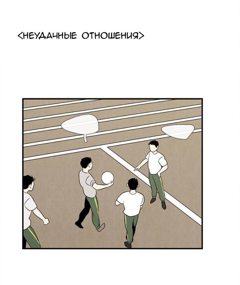 Манга Яблоневый цвет: юность на заре нового столетия - Глава 42 Страница 55