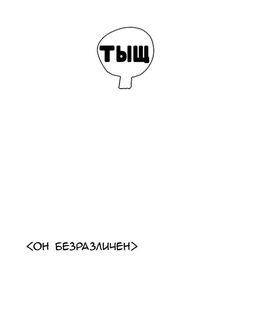 Манга Яблоневый цвет: юность на заре нового столетия - Глава 40 Страница 25