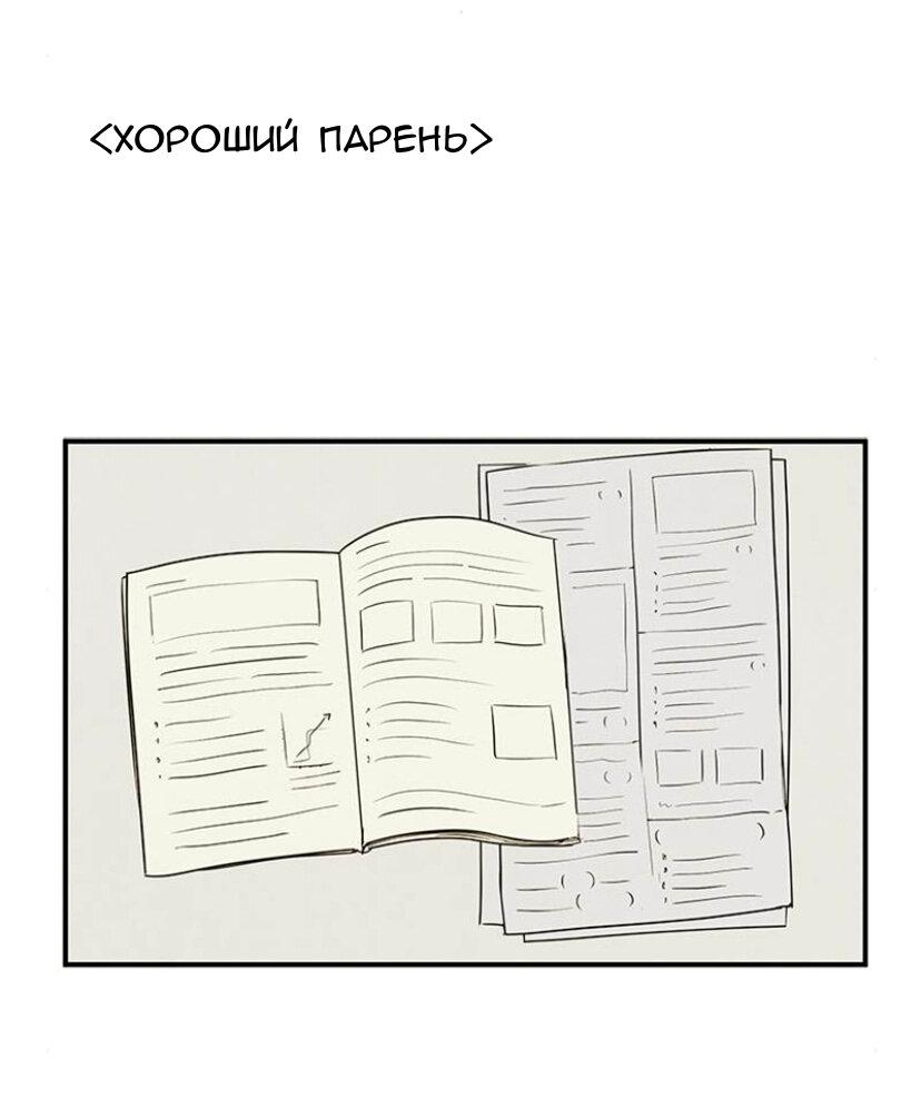 Манга Яблоневый цвет: юность на заре нового столетия - Глава 40 Страница 33