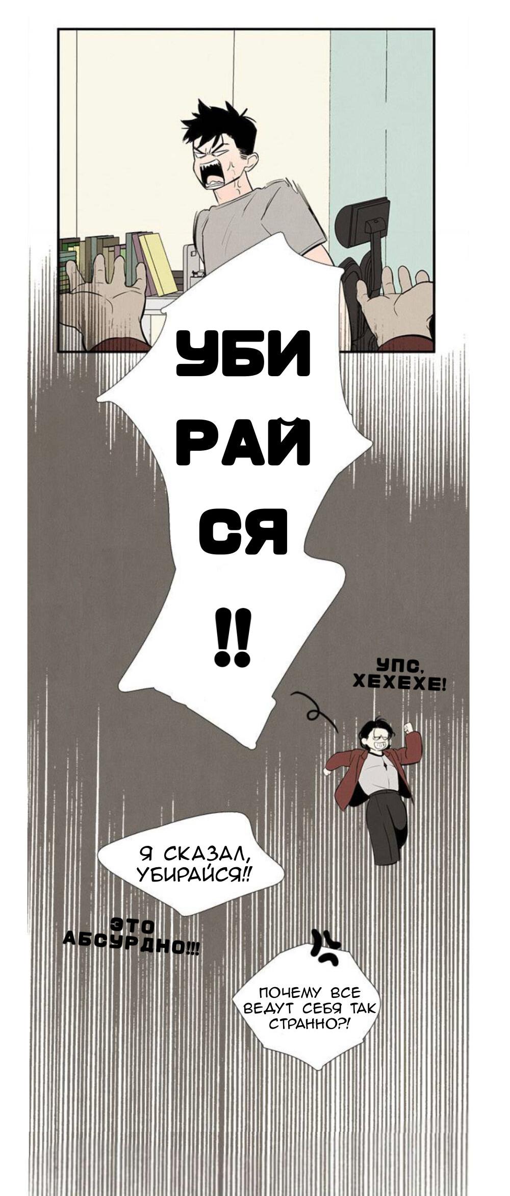 Манга Яблоневый цвет: юность на заре нового столетия - Глава 39 Страница 16