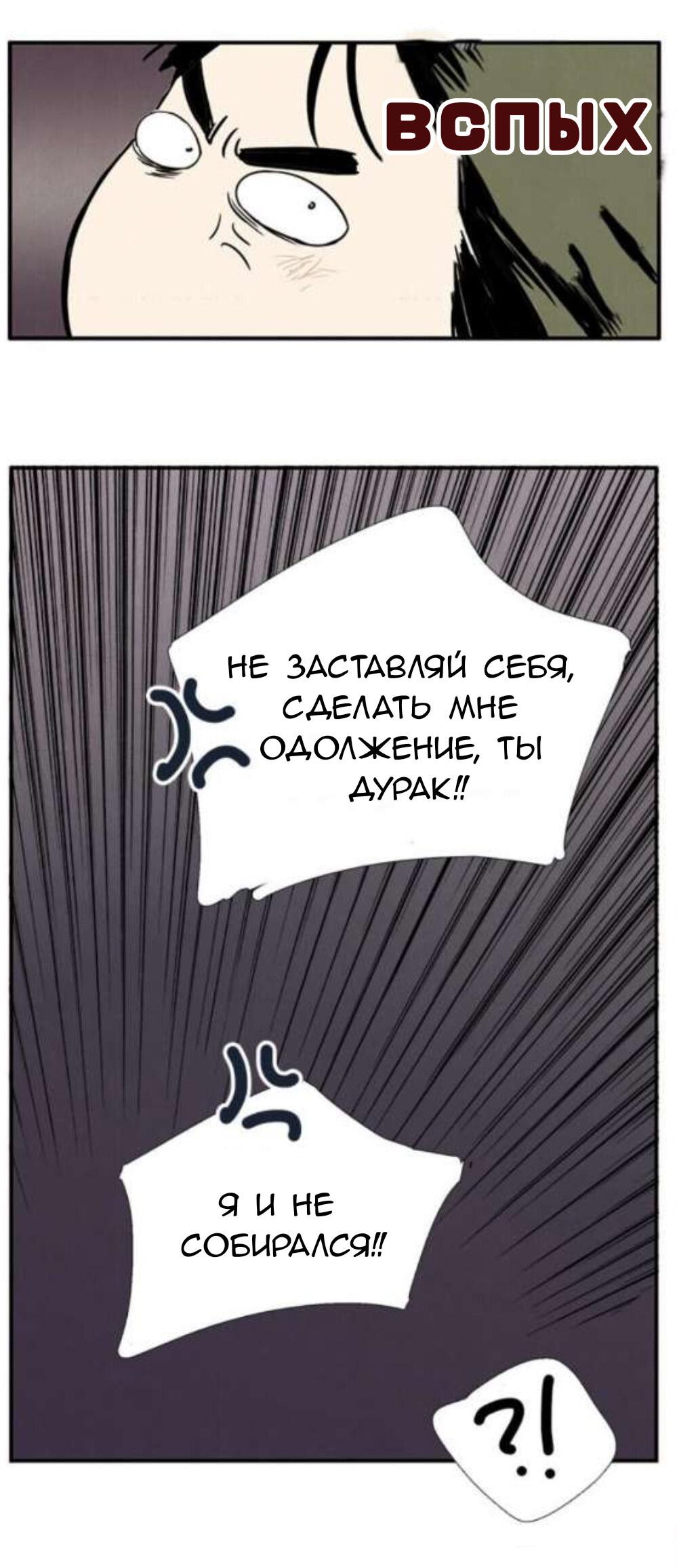 Манга Яблоневый цвет: юность на заре нового столетия - Глава 38 Страница 58