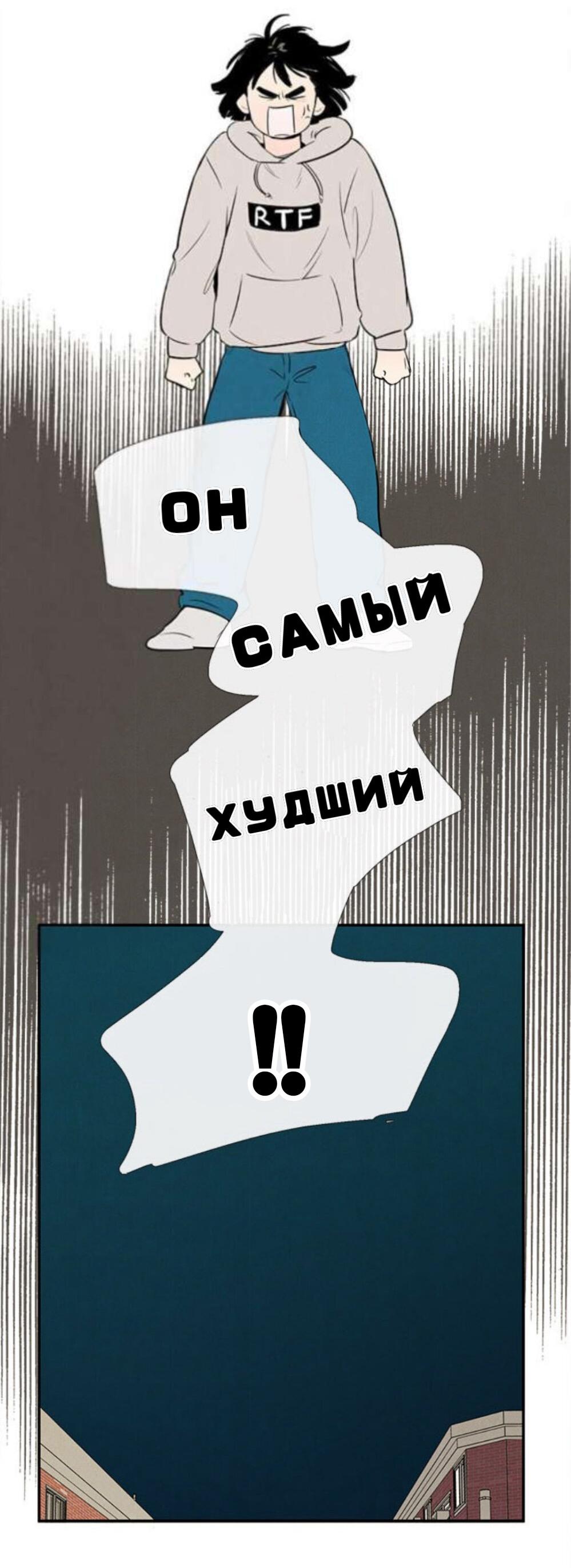 Манга Яблоневый цвет: юность на заре нового столетия - Глава 38 Страница 63