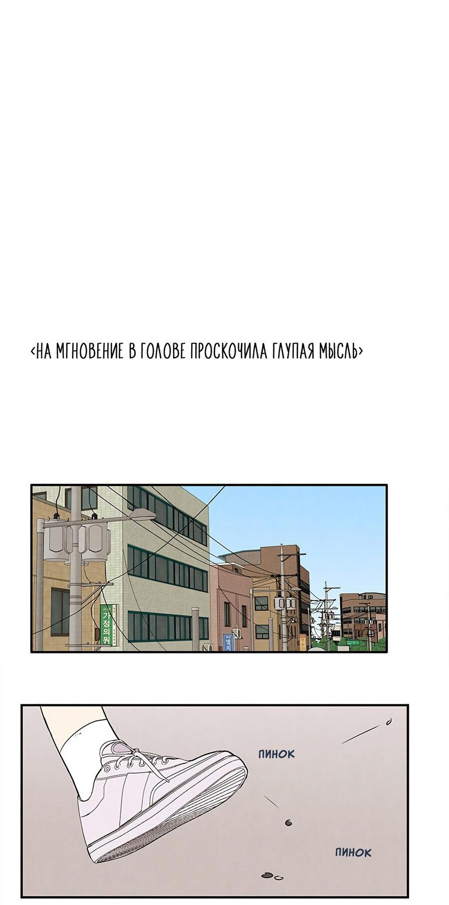 Манга Яблоневый цвет: юность на заре нового столетия - Глава 29 Страница 68