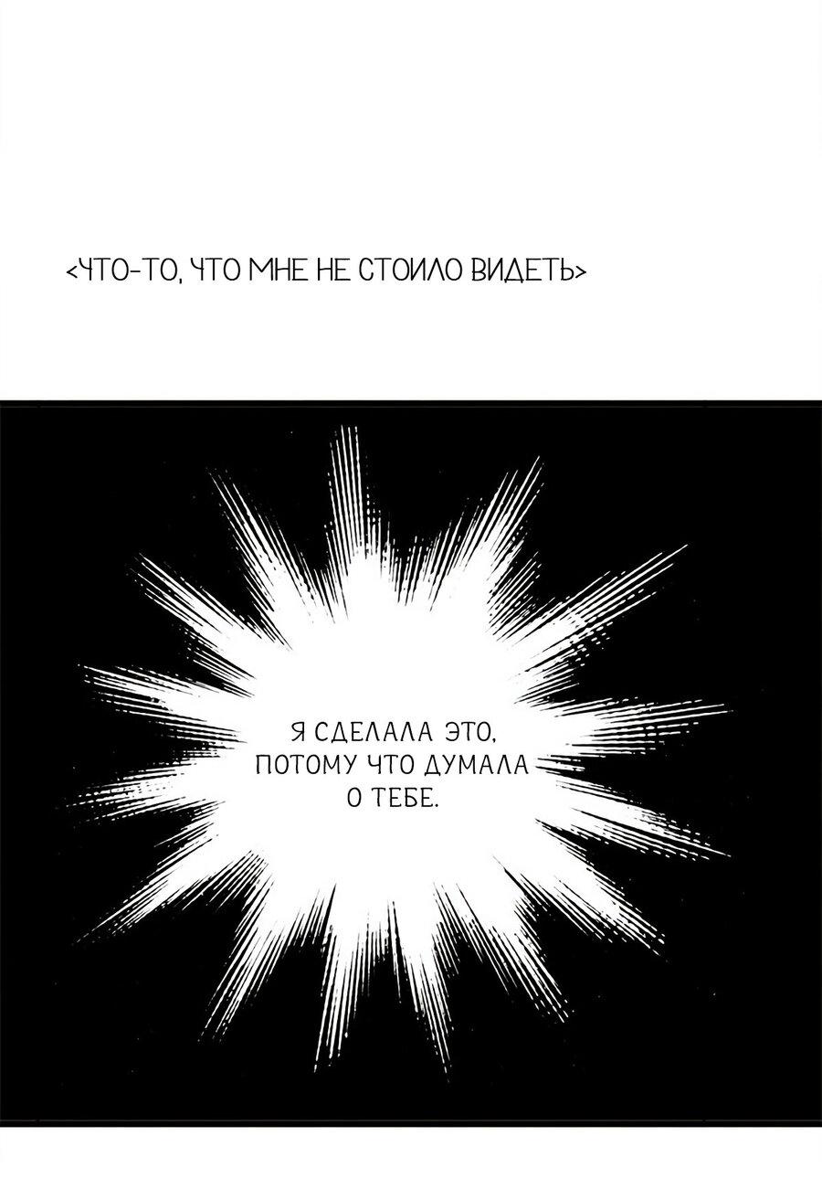 Манга Яблоневый цвет: юность на заре нового столетия - Глава 28 Страница 53