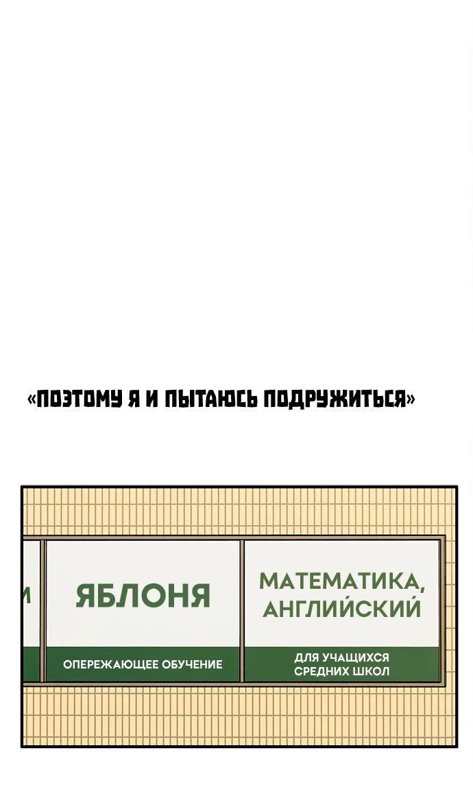 Манга Яблоневый цвет: юность на заре нового столетия - Глава 24 Страница 17