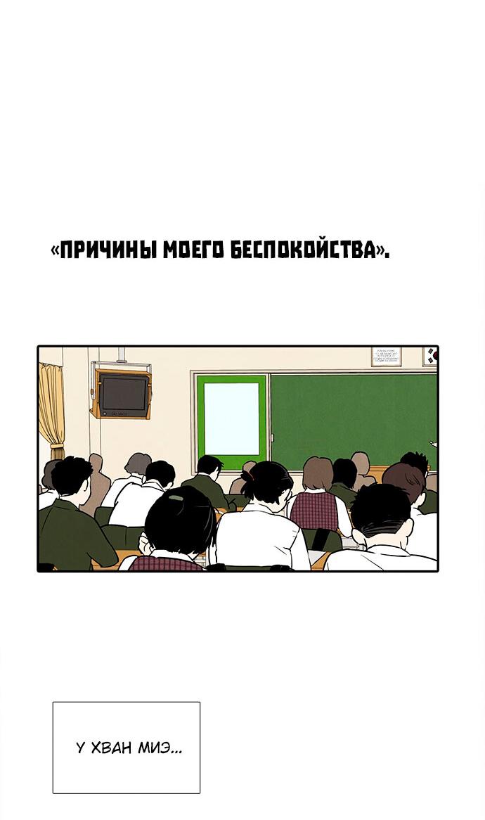 Манга Яблоневый цвет: юность на заре нового столетия - Глава 23 Страница 37