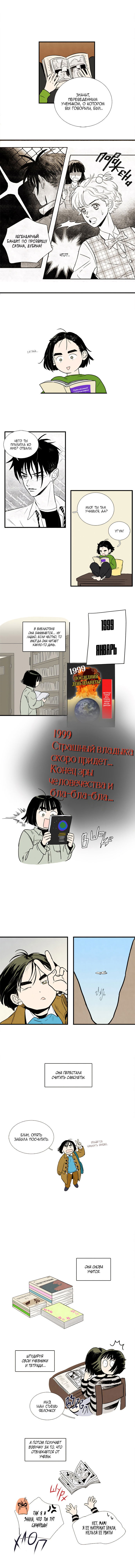 Манга Яблоневый цвет: юность на заре нового столетия - Глава 2 Страница 10