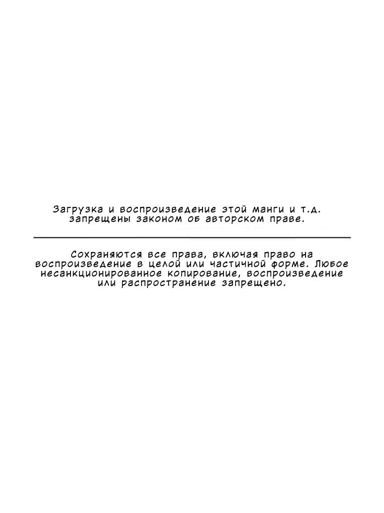 Манга Я подобрал парня вместе с котом - Глава 3 Страница 35