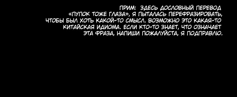 Манга С годами в людях видишь недостатки - Глава 1 Страница 30