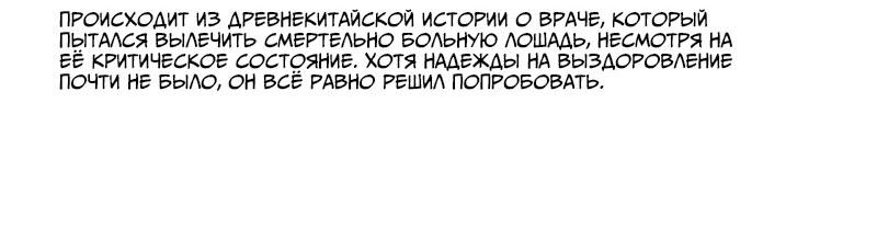 Манга С годами в людях видишь недостатки - Глава 12 Страница 16