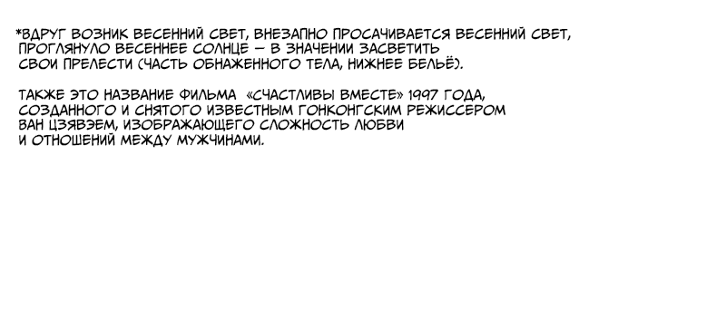 Манга С годами в людях видишь недостатки - Глава 15 Страница 7