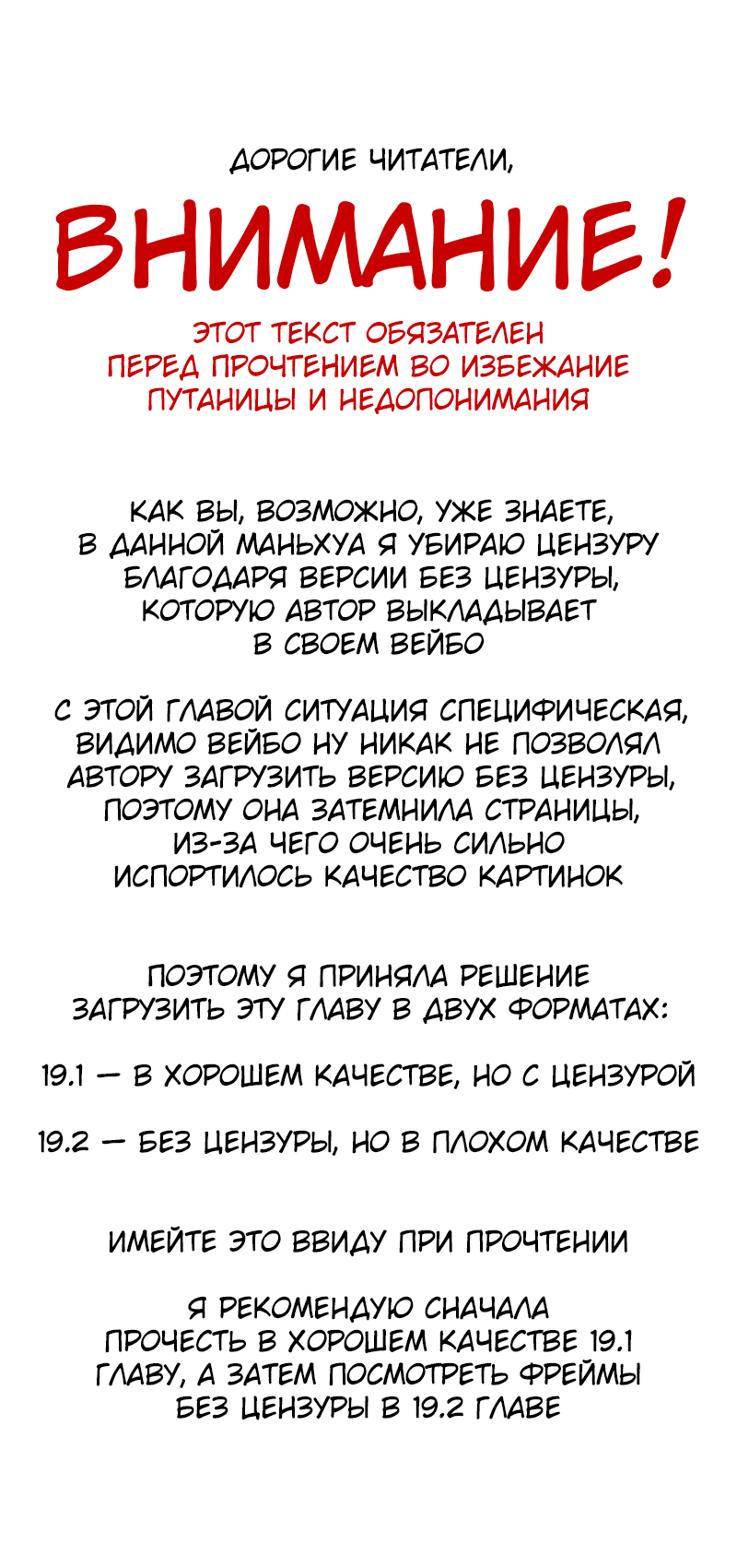 Манга С годами в людях видишь недостатки - Глава 19.2 Страница 1