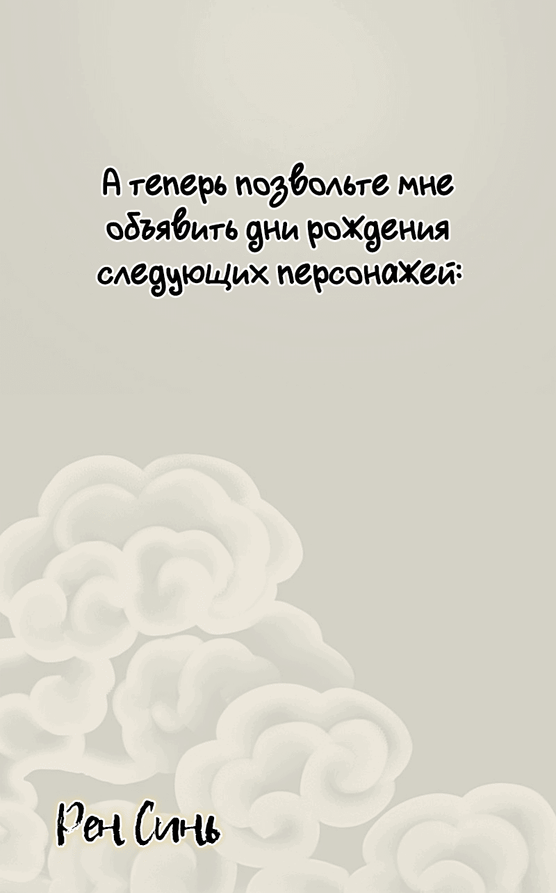 Манга С годами в людях видишь недостатки - Глава 23.5 Страница 7