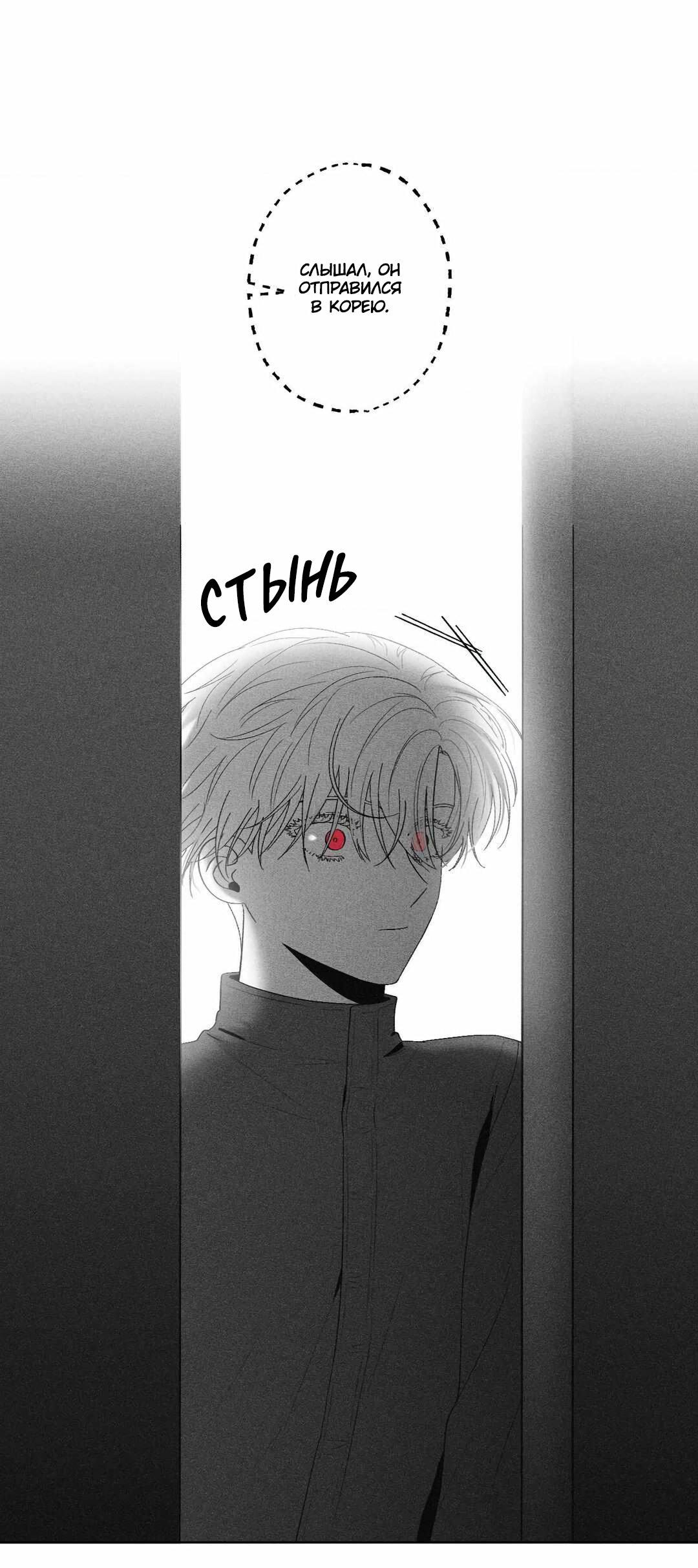 Манга После смерти - Глава 46 Страница 52