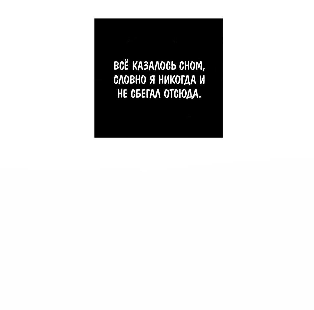Манга После смерти - Глава 46 Страница 40