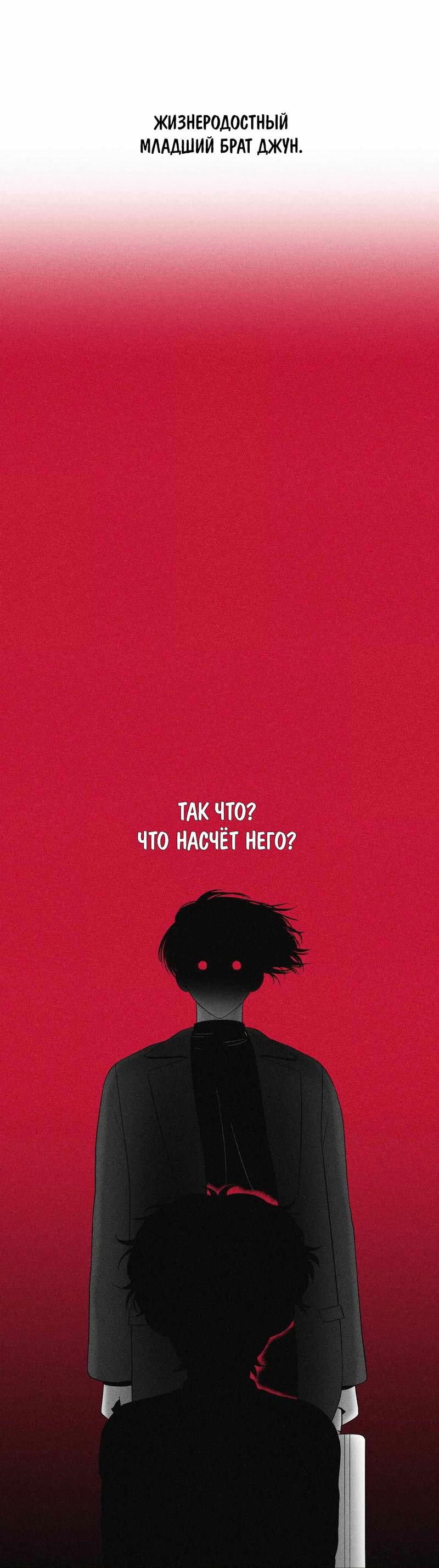 Манга После смерти - Глава 47 Страница 35
